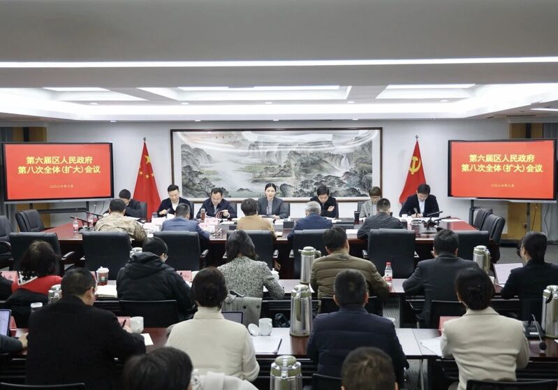第六屆區人民政府第八次全體(擴大)會議召開.jpeg