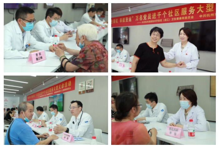 20230628“紅色領杭·奉獻亞運”萬名黨員進千個社區服務活動(濱江分會場)啟動儀式舉行5.jpg 20230628“紅色領杭·奉獻亞運”萬名黨員進千個社區服務活動(濱江分會場)啟動儀式舉行5.jpg