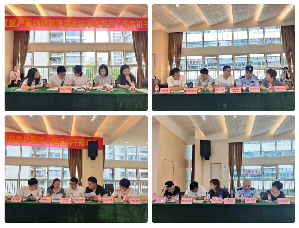 20230705區(qū)衛(wèi)健局舉辦嚴(yán)重精神障礙患者應(yīng)急處置暨心理危機干預(yù)演練2.jpg 20230705區(qū)衛(wèi)健局舉辦嚴(yán)重精神障礙患者應(yīng)急處置暨心理危機干預(yù)演練2.jpg