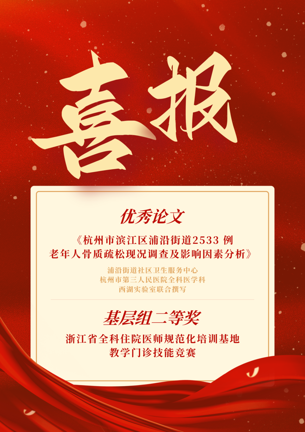 喜報.png 喜報.png