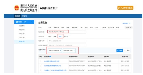 Dingtalk_20231227091044.jpg Dingtalk_20231227091044.jpg