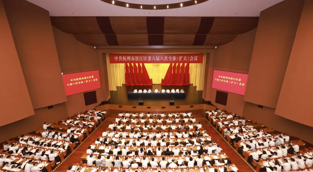 區(qū)委六屆八次全體（擴大）會議舉行.webp.png