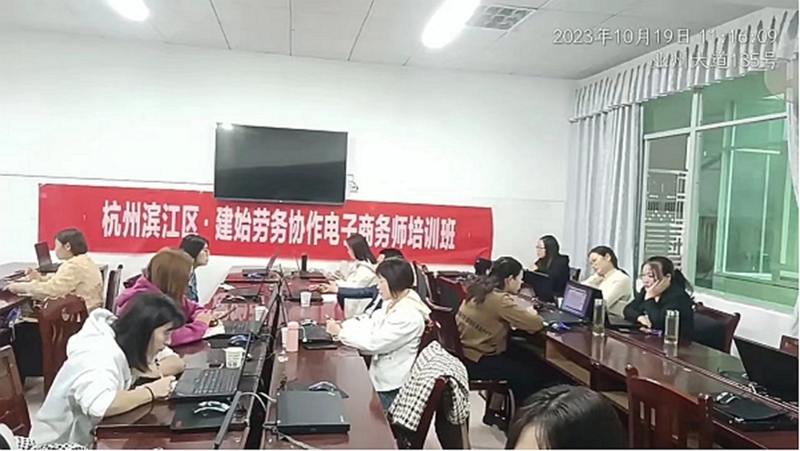 杭州濱江-恩施建始對口合作技能培訓電子商務現場照片1.jpg 杭州濱江-恩施建始對口合作技能培訓電子商務現場照片1.jpg