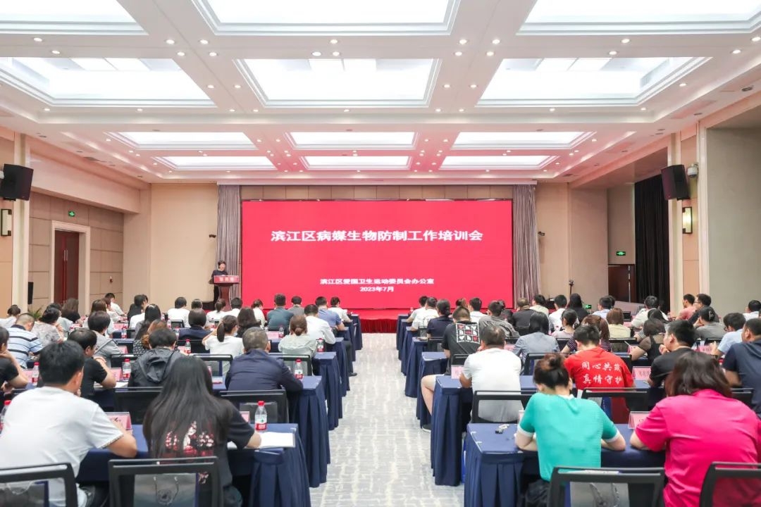 20230710區(qū)衛(wèi)健局召開病媒生物防制工作培訓(xùn)會.jpg 20230710區(qū)衛(wèi)健局召開病媒生物防制工作培訓(xùn)會.jpg