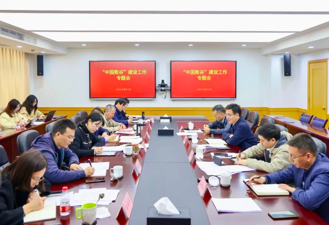 數(shù)谷.jpg 數(shù)谷.jpg